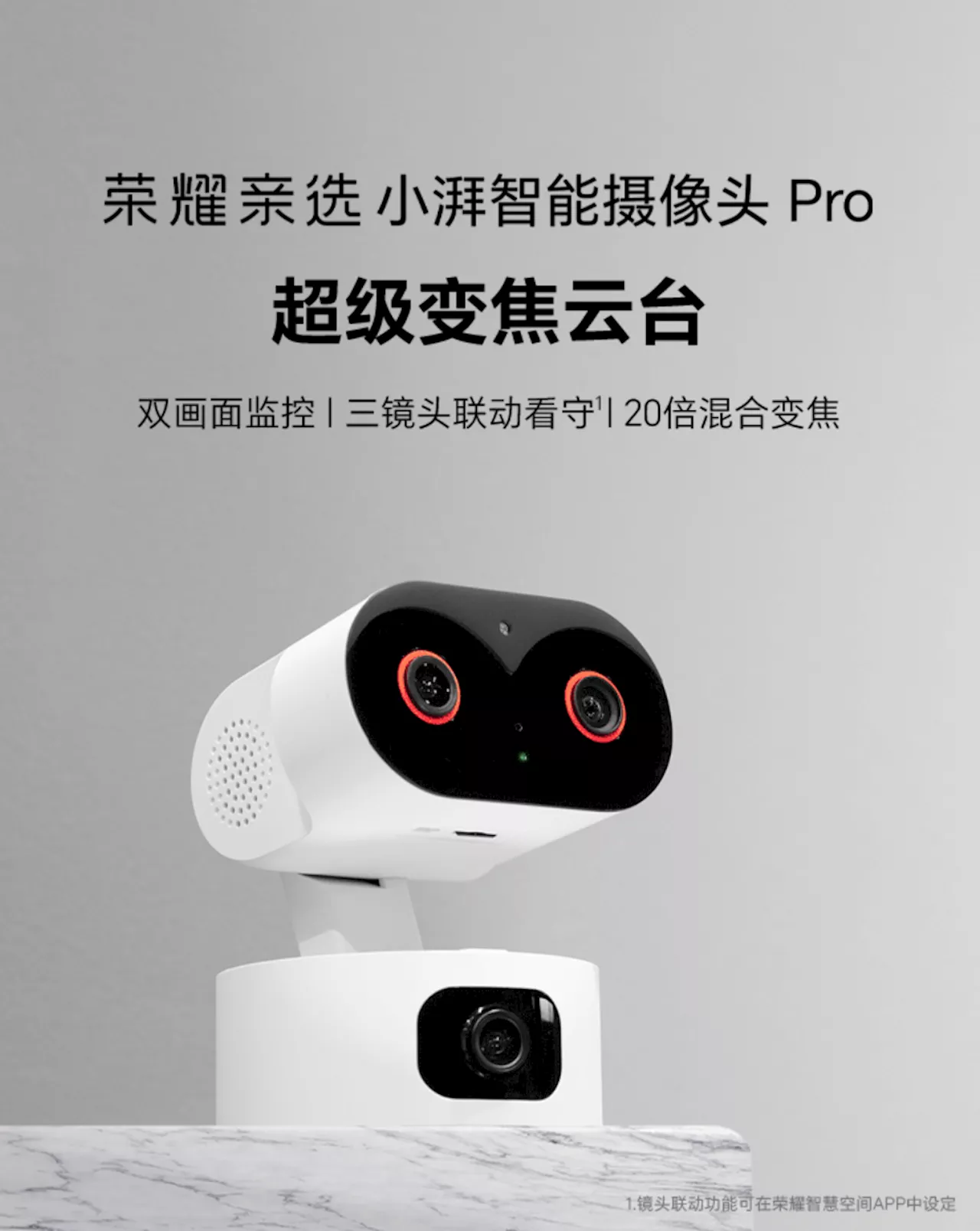 Honor’s New Xiaopai Smart Home Security Camera is Currently Live for Pre-orders, Priced at 249 Yuan