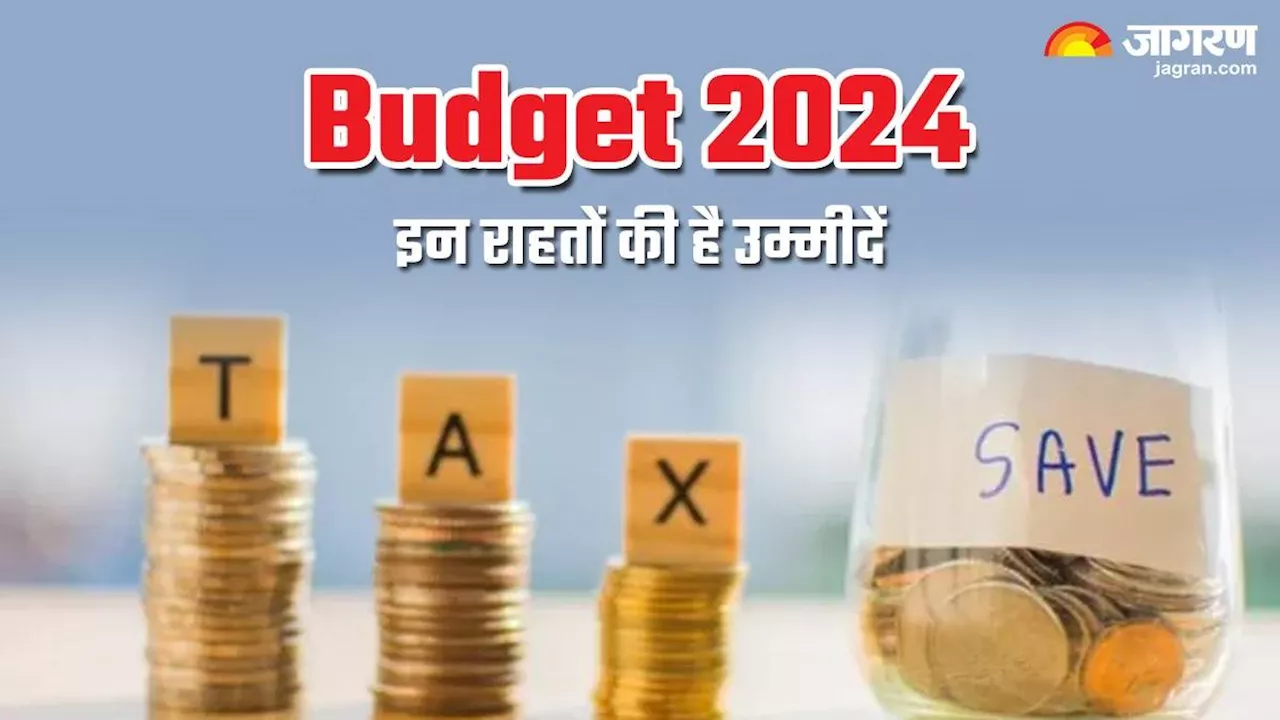 Budget 2024: आम आदमी को हैं बजट से कई उम्मीदें, Tax को लेकर चाहिए ये राहतें