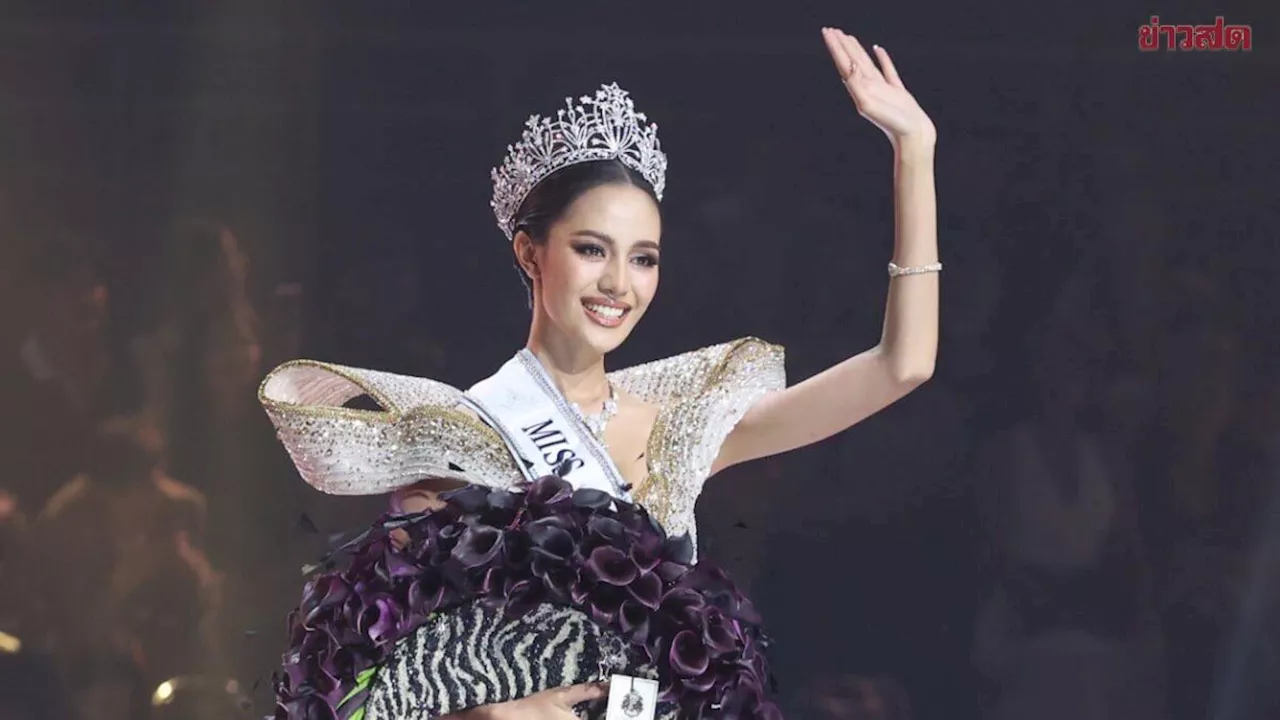ข่าวสด
