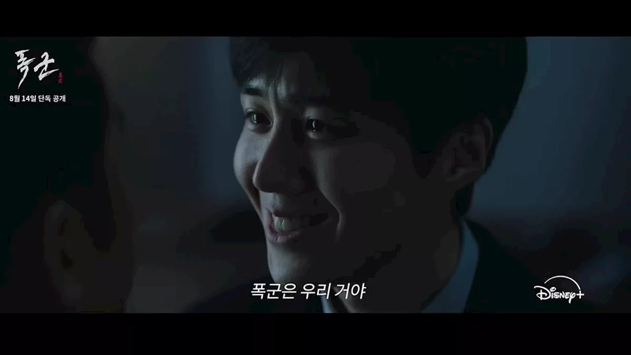 Mengintip Teaser Pertama Drakor Kim Seon Ho The Tyrant yang Penuh Ketegangan