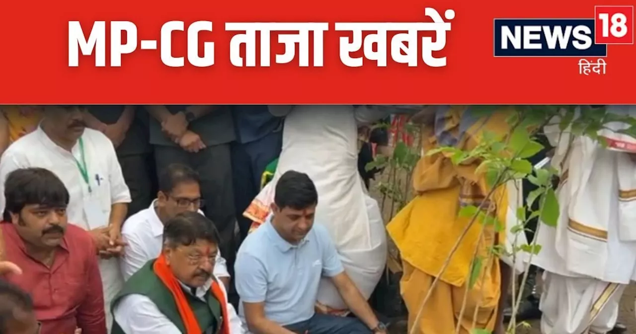 MP-CG News Live Update: मध्य प्रदेश में होगी 55 पीएम कॉलेज ऑफ एक्सीलेंस की शुरुआत, इंदौर में बनेगा वर्ल्ड र...