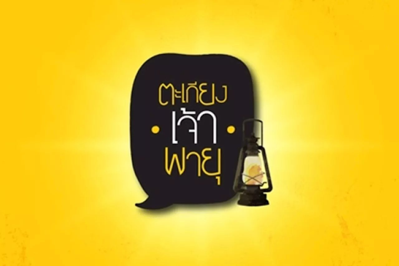 ตั๊กสินิสซึ่ม : ลัทธิอุบาทว์ (2)