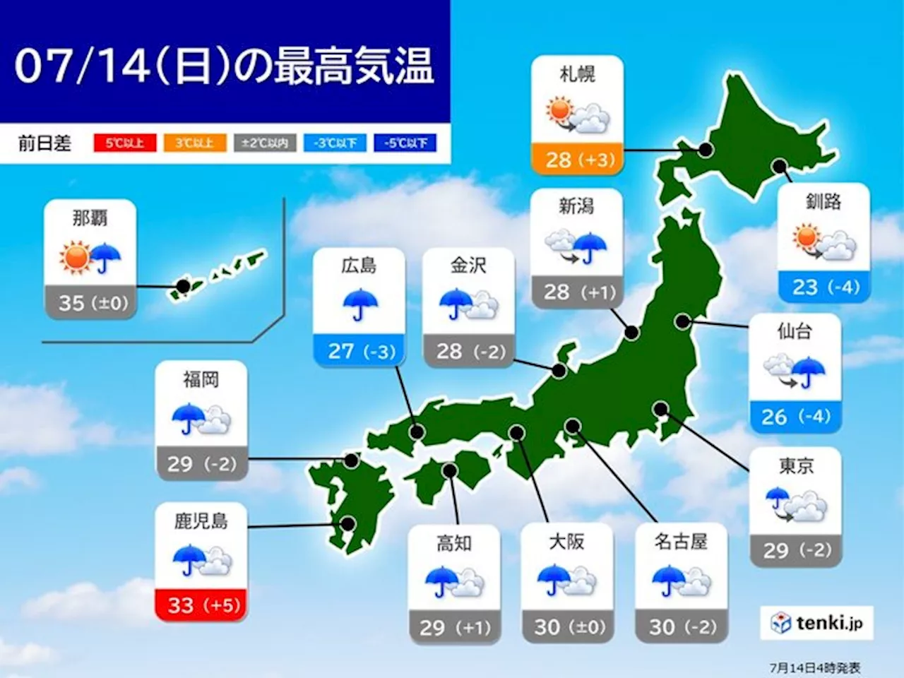 14日 九州北部は大雨に厳重に警戒 線状降水帯発生も 関東なども雨雲発達(気象予報士 小野 聡子 2024年07月14日)