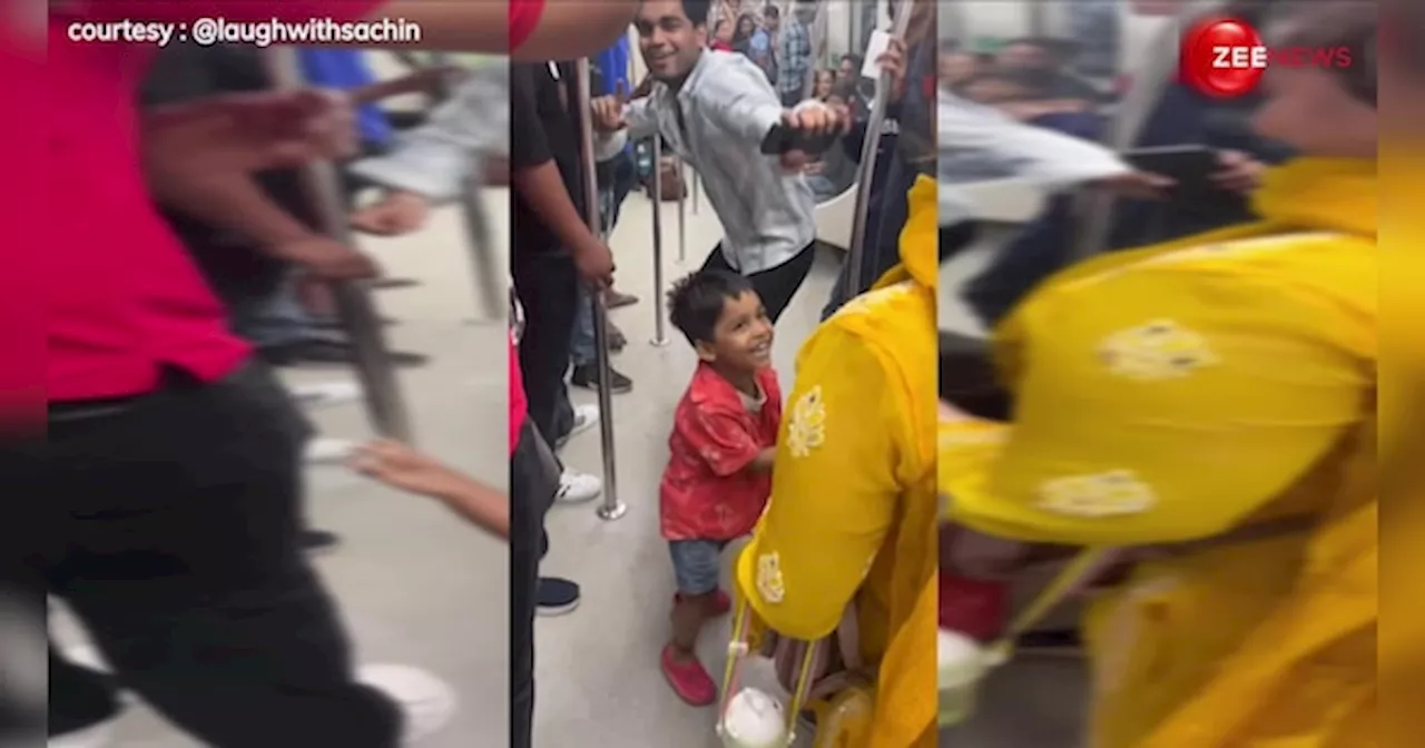 गजब! Delhi Metro में शख्स ने छोटे बच्चे के साथ जमकर लगाए ठुमके, वीडियो देख नहीं रोक पाएंगे अपनी हंसी