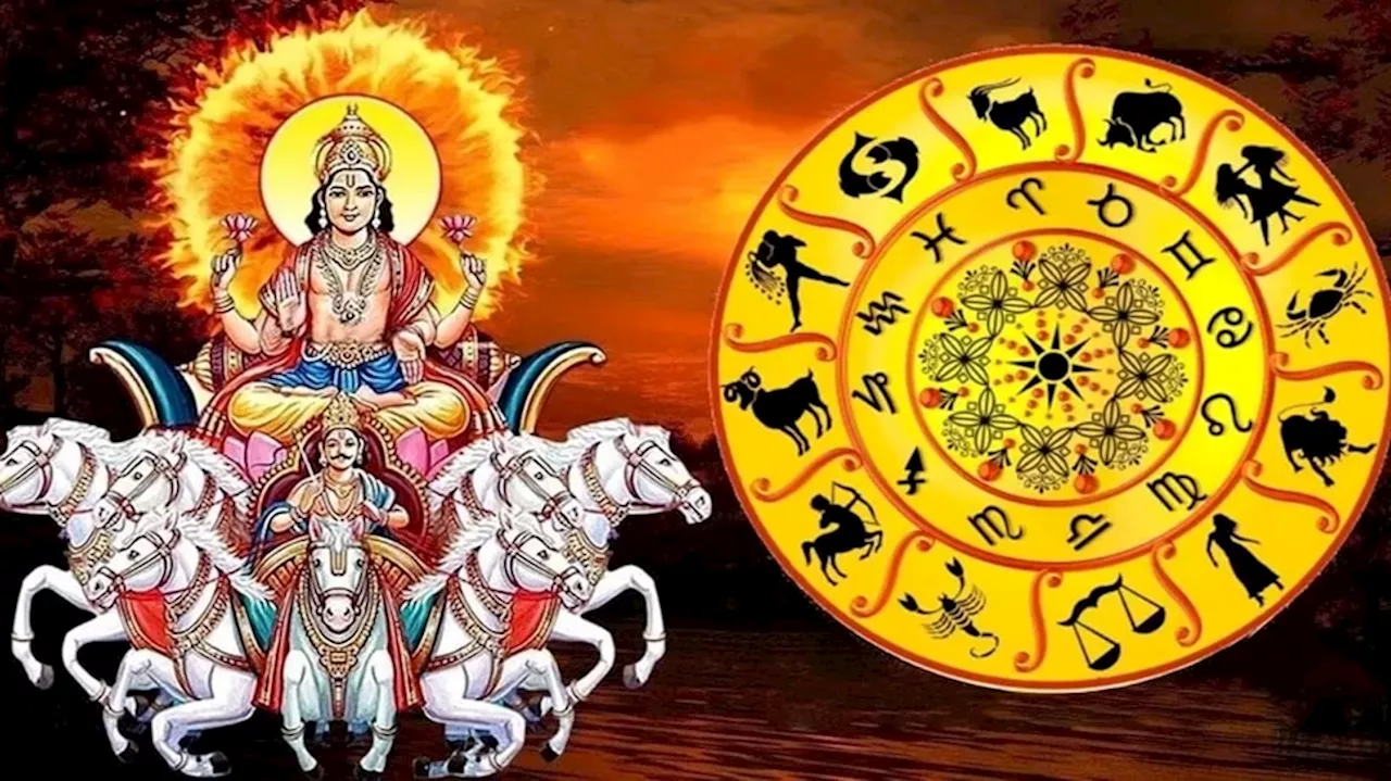 Surya Gochar 2024: ಜುಲೈ 16ರಿಂದ ಈ ಜನರ ಮನೆಗಳಿಗೆ ಸಂಪತ್ತು ಬರಲಿದೆ, ಖಜಾನೆ ತುಂಬಲಿದೆ!