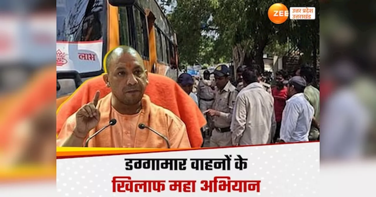 Unnao Accident : डग्गामार वाहनों के खिलाफ सड़क पर उतरेगा आरटीओ, 19 मानकों पर खरा नहीं उतरे तो जब्त होंगे वाहन