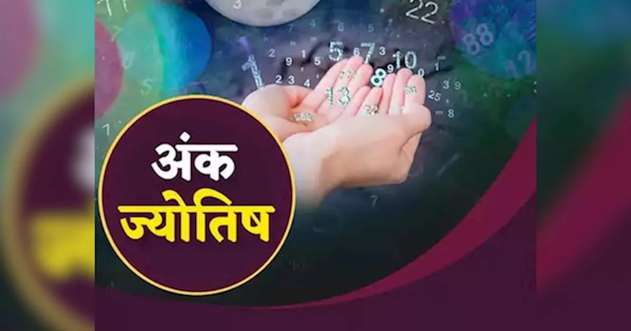 Weekly Numerology : 7 दिन में मिलेगा खूब सारा पैसा, सम्‍मान और प्‍यार, पढ़ें मूलांक 1 से 9 का अंक राशिफल