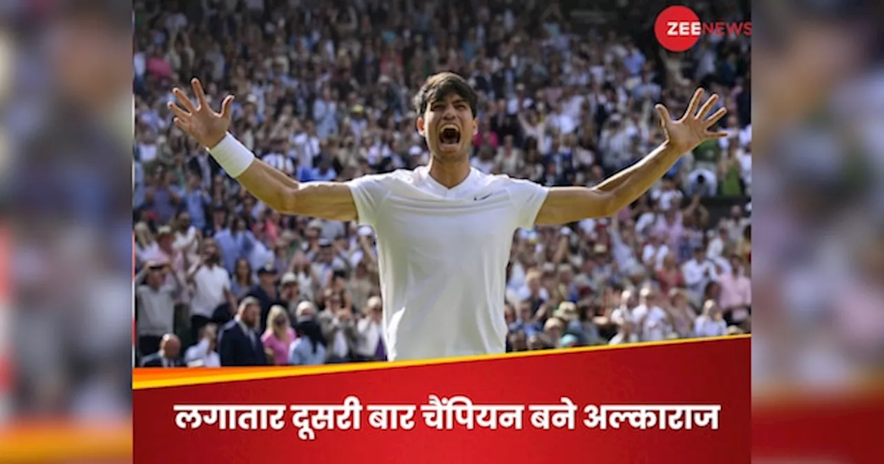 Wimbledon 2024 : कार्लोस अल्काराज फिर बने विंबलडन चैंपियन, जोकोविच को लगातार दूसरे फाइनल में दी मात