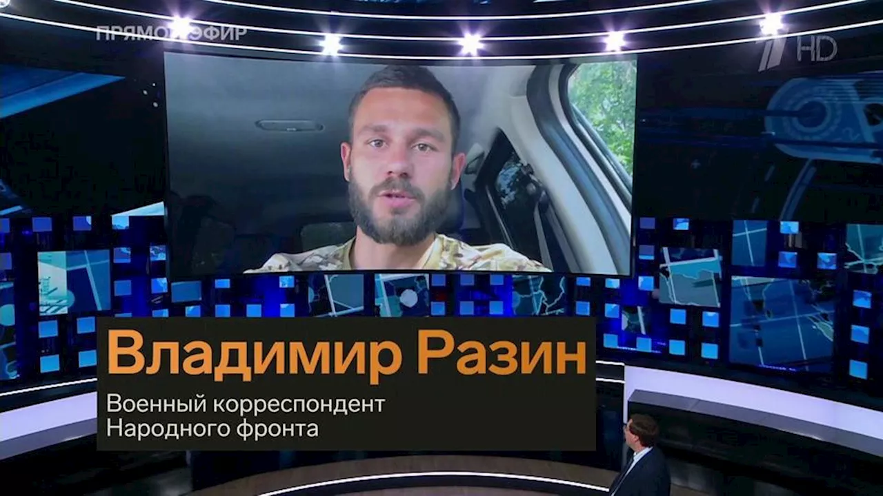 Военкор рассказал о ходе штурма Новоселовки Первой в ДНР. Новости. Первый канал