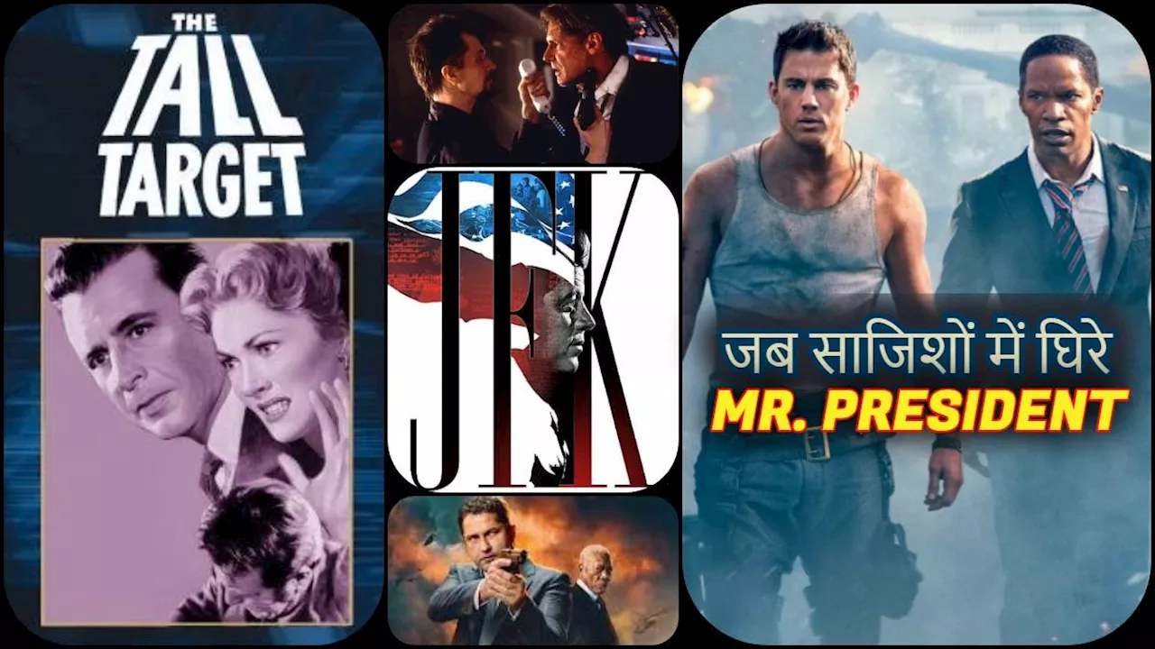 Hollywood Movies: जब खतरे में पड़ी Mr. President की जान, 'व्हाइट हाउस' से 'एयर फोर्स वन' तक साजिशों का जाल