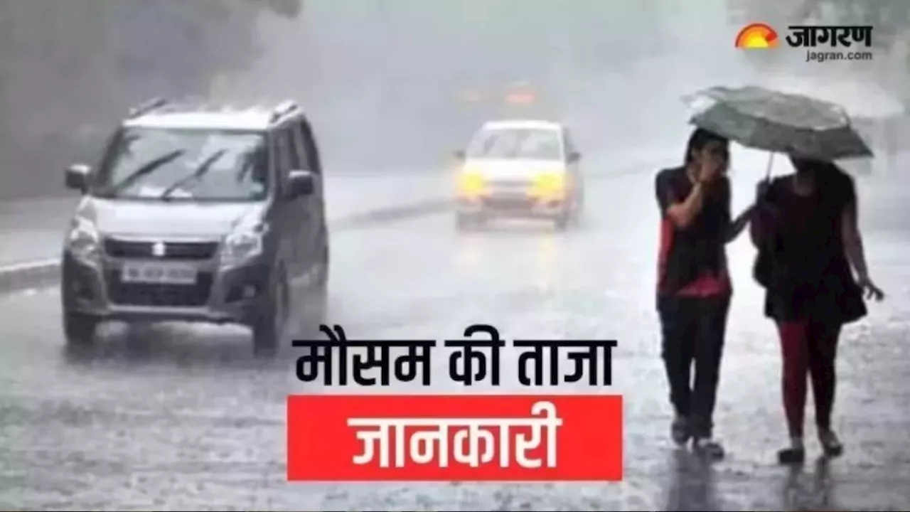 Rain Updates: दिल्ली-NCR में बारिश से मौसम हुआ सुहाना, भीषण गर्मी से मिली राहत; लोगों को दफ्तर पहुंचने में हुई दिक्कत