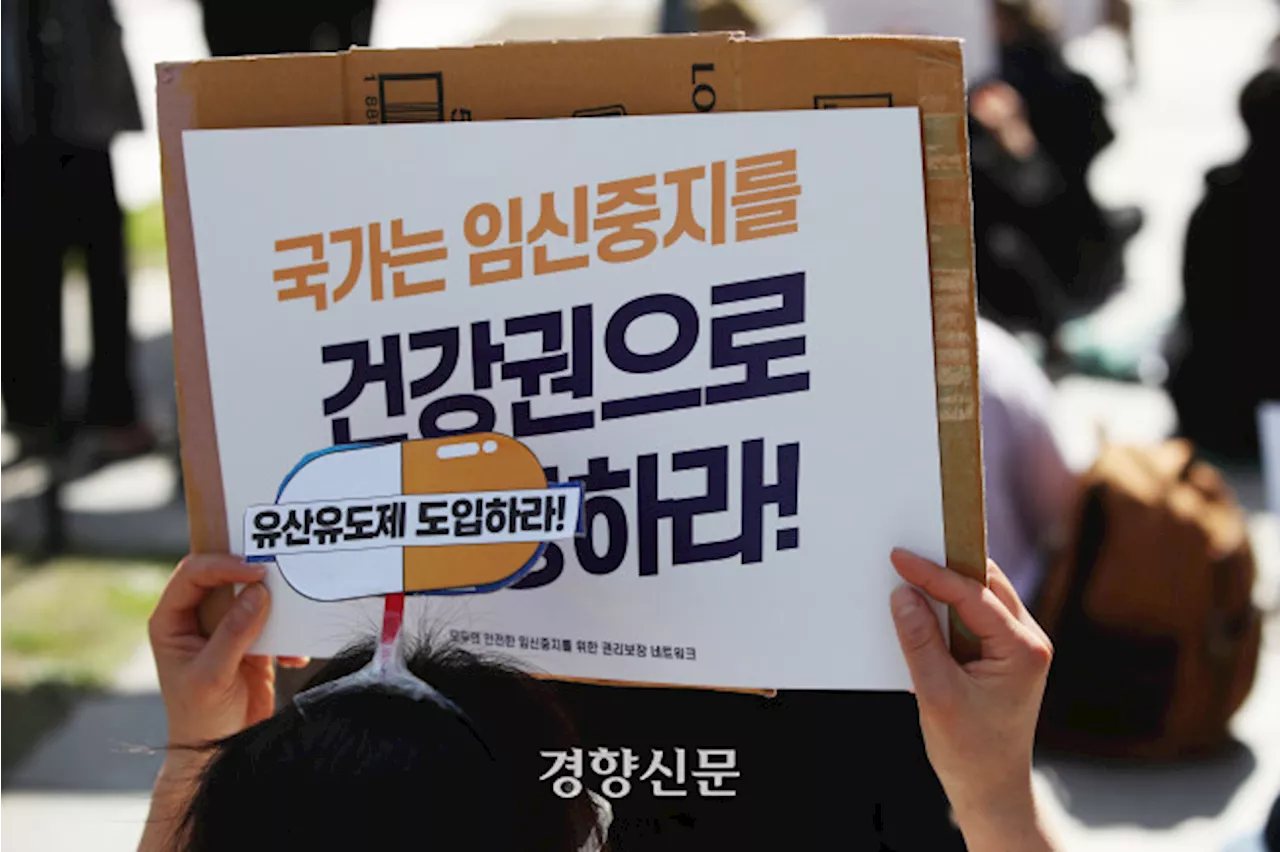 [사설]‘36주 낙태 영상’ 수사, 낙태죄 입법 공백·혼선 언제까지