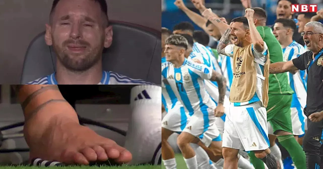 Copa America Final: सूजा पैर पकड़कर रोते रहे मेसी, फिर यूं उछल-उछलकर मनाने लगे जश्न, तस्वीरों में मैजिक मोमेंट