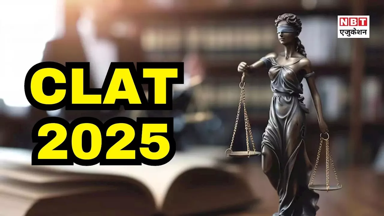 CLAT 2025 के लिए रजिस्ट्रेशन शुरू, LLB, LLM या कोई लॉ कोर्स करना है तो यही बेस्ट मौका