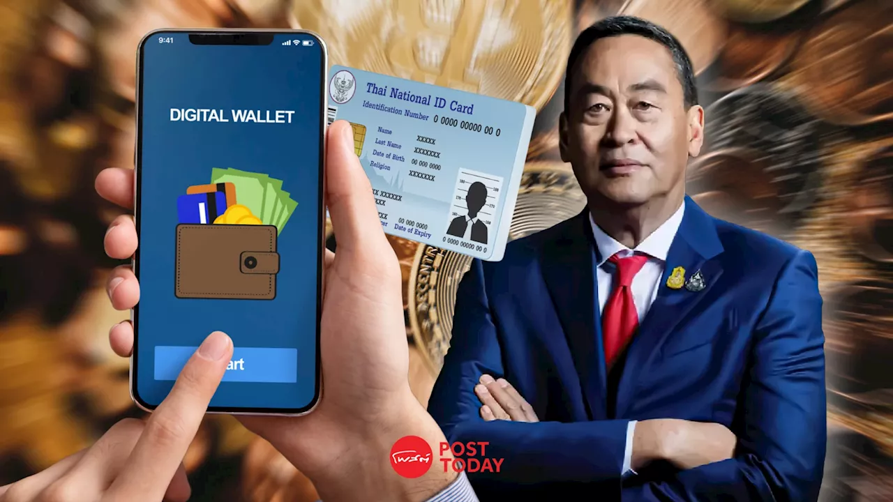 จับตา บอร์ดชุดใหญ่ เคาะใช้งบฯปี 67-68 ทำ 'Digital Wallet'