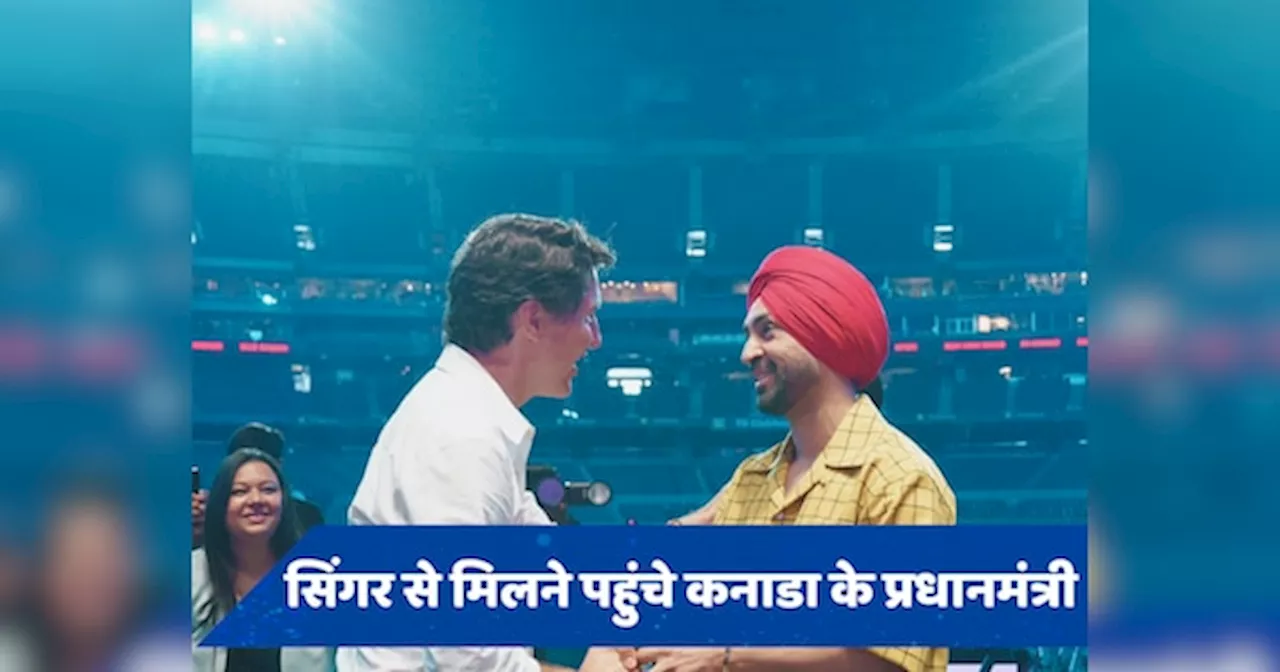 दिलजीत दोसांझ को कॉन्सर्ट में अचानक पहुंच गए PM Justin Trudeau, सिंगर बोले- इतिहास को देखने...