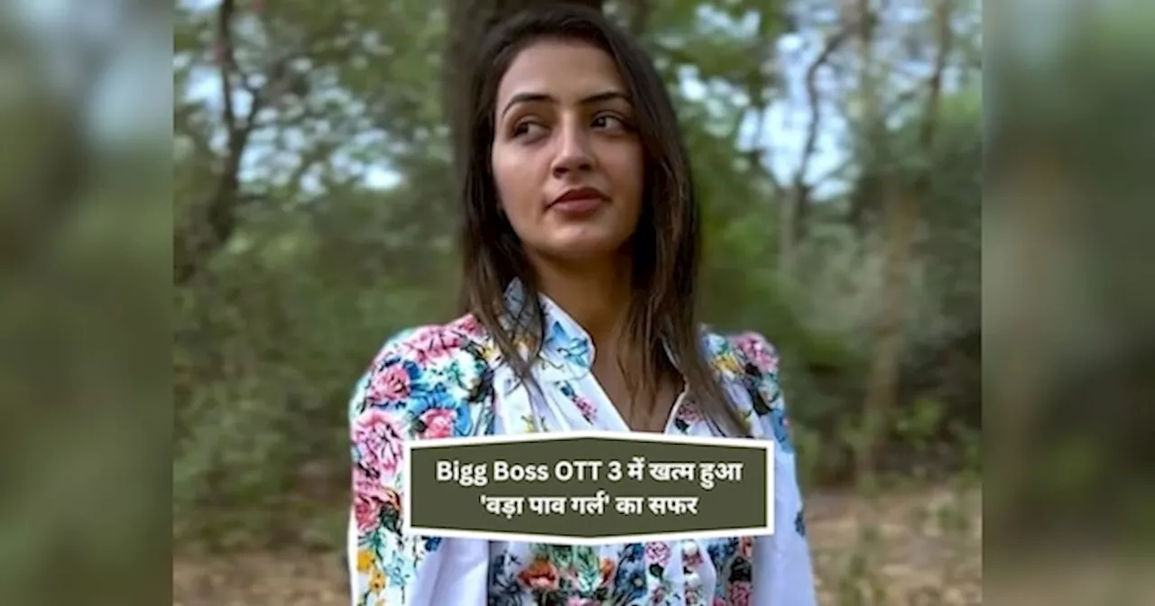 Bigg Boss OTT 3: अनिल कपूर की फटकार के बाद घर से बेघर हुईं वड़ा पाव गर्ल चंद्रिका दीक्षित