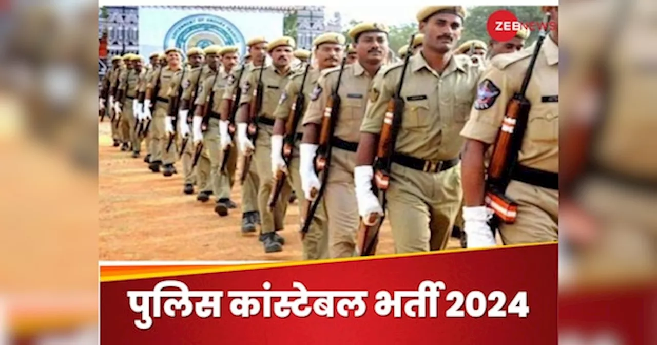 Bihar Police Constable admit card 2024: बिहार पुलिस कांस्टेबल भर्ती के एडमिट कार्ड जारी, एग्जाम हॉल में नहीं ले जा सकते पेन