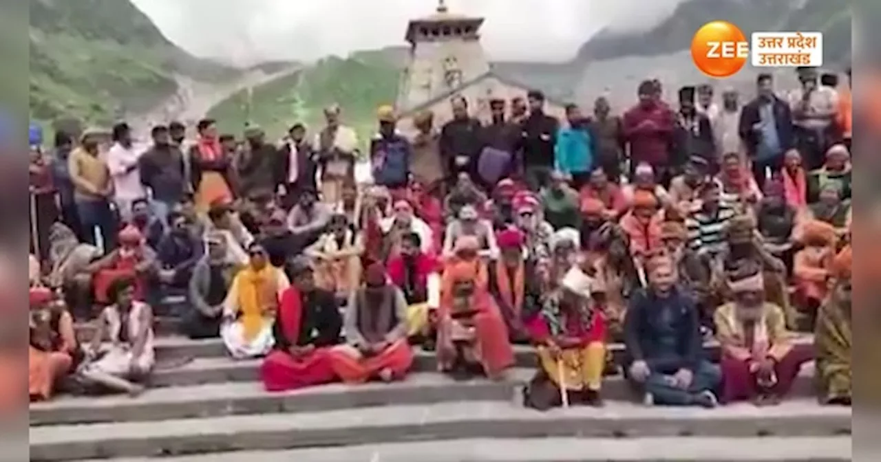 Delhi Kedarnath Temple: दिल्ली में केदारनाथ मंदिर निर्माण ने पकड़ा तूल, विरोध में सड़क पर उतरे तीर्थ पुरोहित