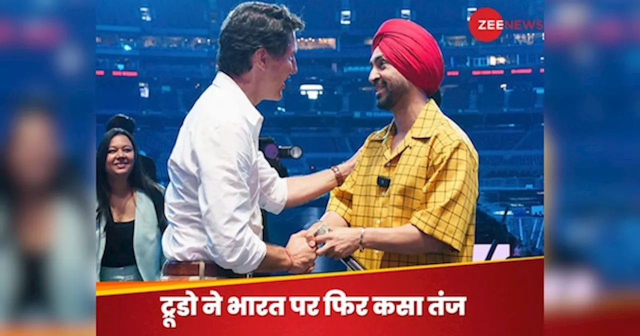 Justin Trudeau: दिलजीत दोसांझ के कंसर्ट में अचानक पहुंचे ट्रूडो ने ऐसा क्या कह दिया कि हो गए ट्रोल? BJP ने भी सुनाई खरी-खरी