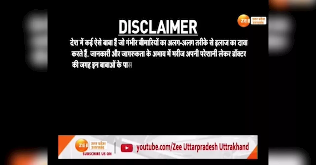 Operation Pakhand: हथौड़े के सामने मेडिकल की दुनिया फेल? देखें हथौड़ा बाबा के चमत्कारों का LIVE टेस्ट