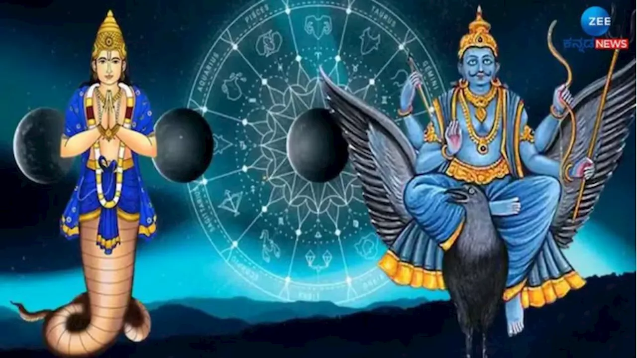 Rahu Gochar: ಶನಿ ನಕ್ಷತ್ರದಲ್ಲಿ ರಾಹು, ಈ ರಾಶಿಯವರಿಗೆ ತುಂಬಾ ಎಚ್ಚರಿಕೆಗೆ ಅಗತ್ಯ, ಇಲ್ಲವೇ ಭಾರೀ ನಷ್ಟ