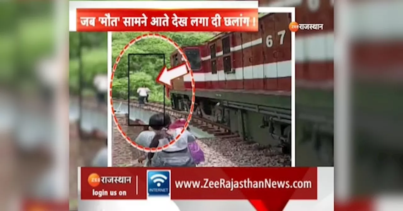 Rajasthan Accident: यमराज को सामने देख Couple ने 90 फिट गहरी खाई में लगाई छलांग! Video देख कांप उठेगी रूह