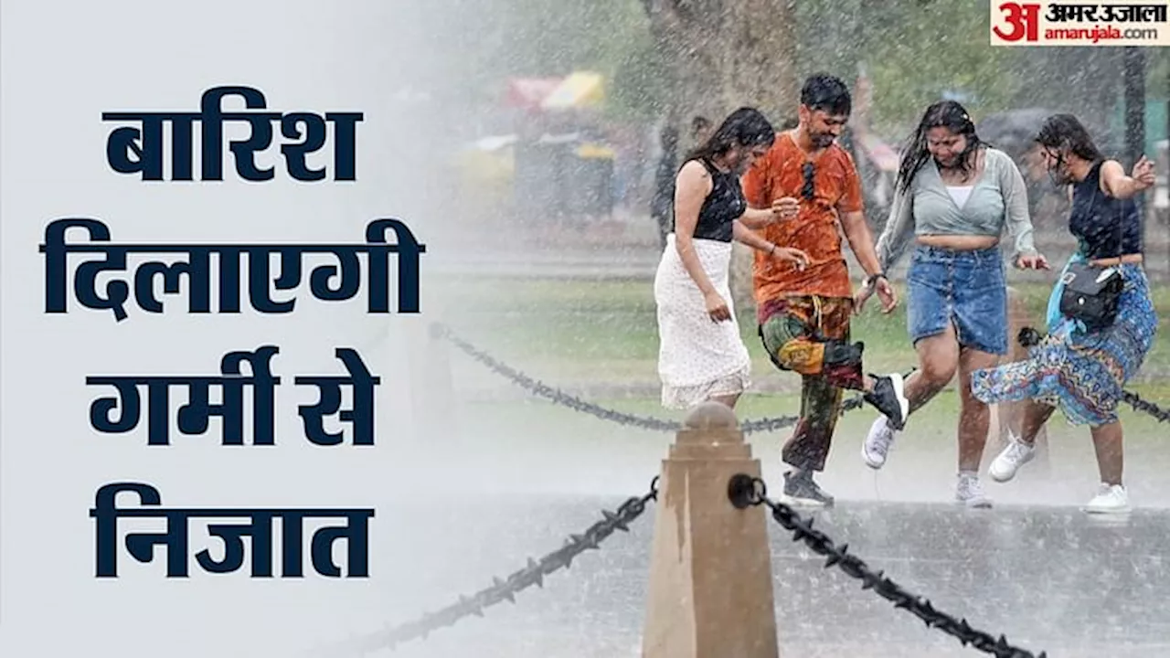 Delhi-NCR Weather Update: चलेगी आंधी... गरजेगी बिजली, एनसीआर में बारिश की संभावना; हफ्ते भर ऐसा रहेगा मौसम