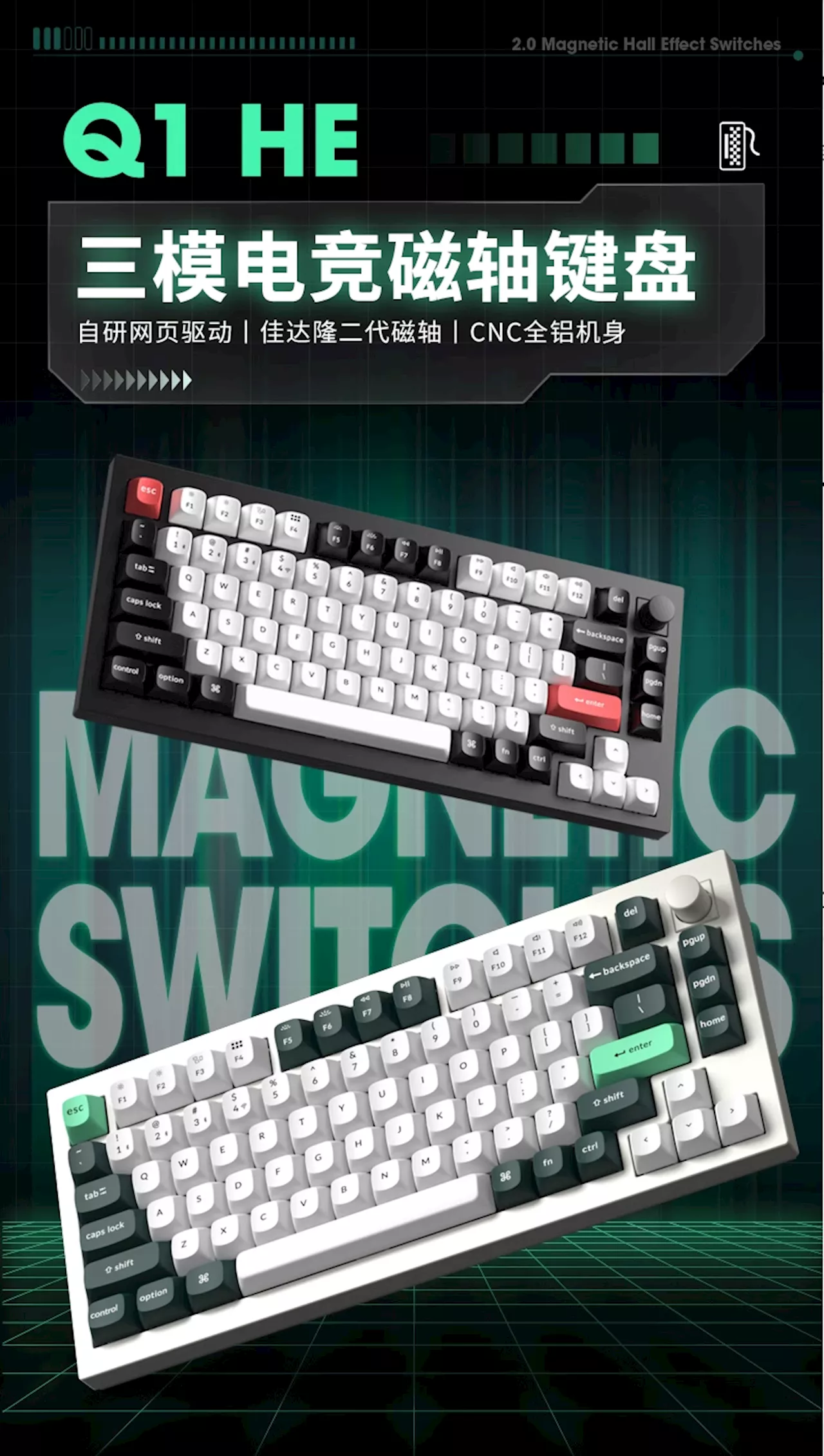 Keychron Q1HE Magnetic Mechanical Keyboard Launched with Adjustable Trigger Key Range, Priced at 1,321 Yuan