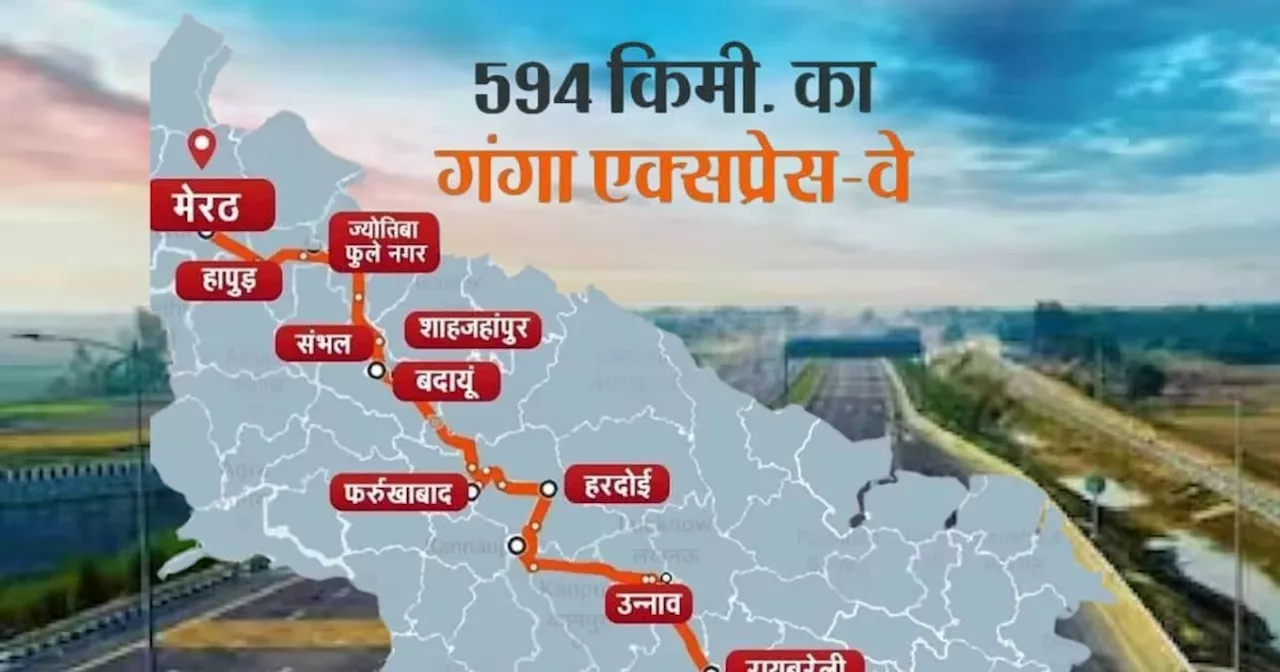 खुलने जा रहा यूपी का सबसे बड़ा एक्सप्रेसवे, 594 KM का हाईटेक सफर, नीचे दौड़ेंगी गाड़ियां, ऊपर उड़ेंगे हेलिक...