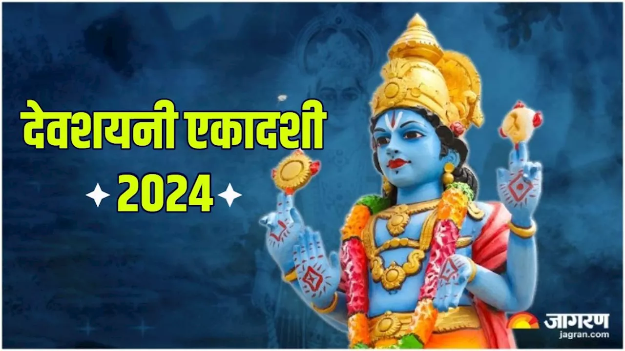 Devshayani Ekadashi 2024: देवशयनी एकादशी पर इस तरह जलाएं चौमुखी दीपक, श्री हरि होंगे प्रसन्न