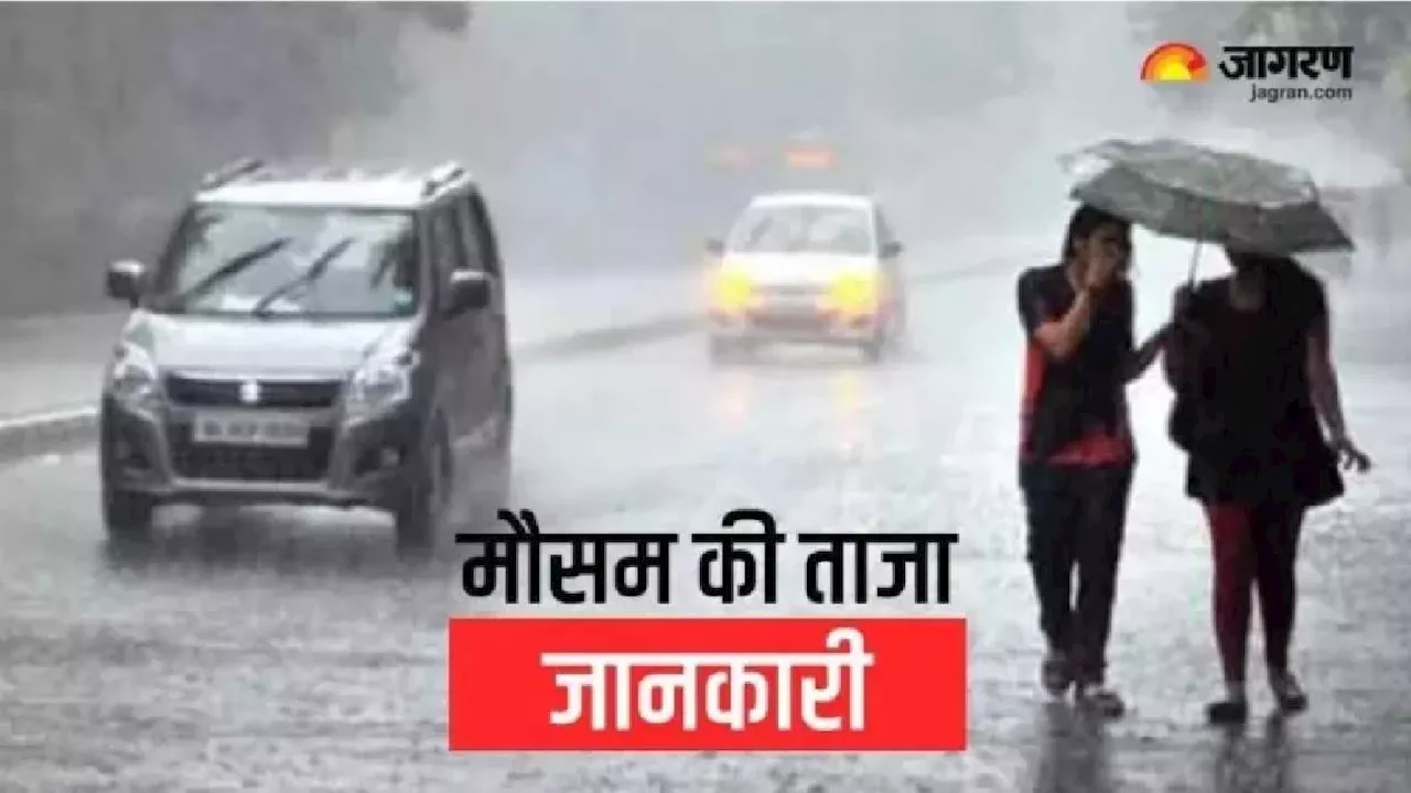 Jammu Kashmir Weather News: अगले पांच दिन कहीं बादल तो कहीं होगी हल्की बारिश, उमस भी करेगी परेशान; जानें मौसम के सभी अपडेट्स