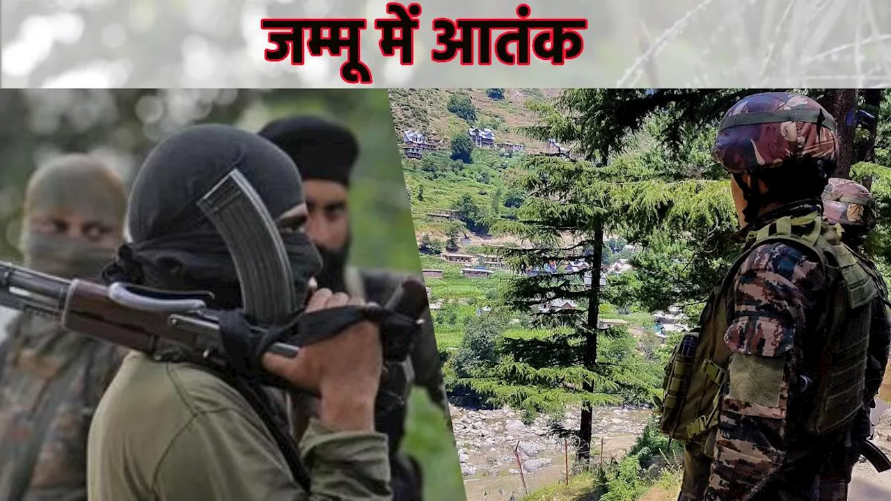 Jammu Terrorist Attack: तो क्या अपने पूर्व सैनिकों को आतंकी बनाकर भेज रहा है पाकिस्तान?, सुरक्षा एजेंसियों ने किए चौंकाने वाले खुलासे