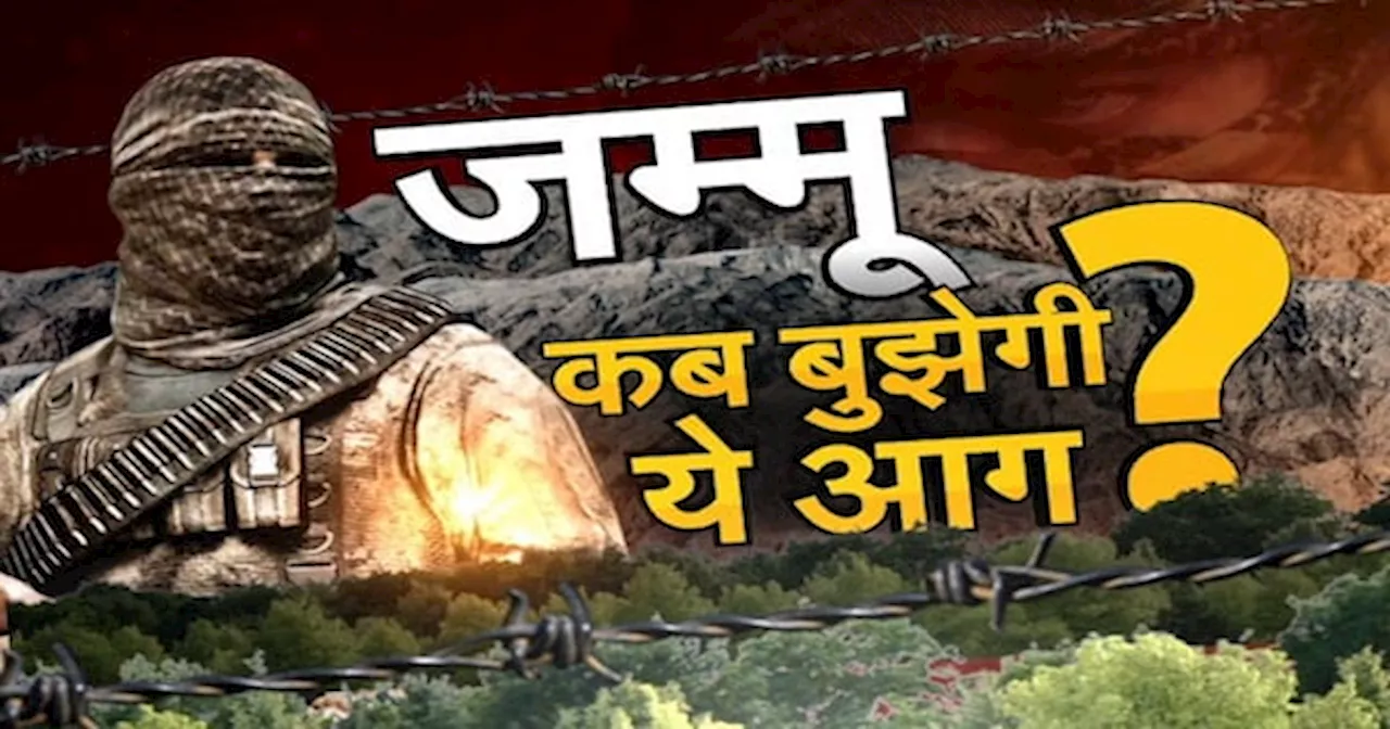 Jammu Kashmir Terrorist Attack: कौन हैं जम्मू-कश्मीर में आतंकियों के मददगार?