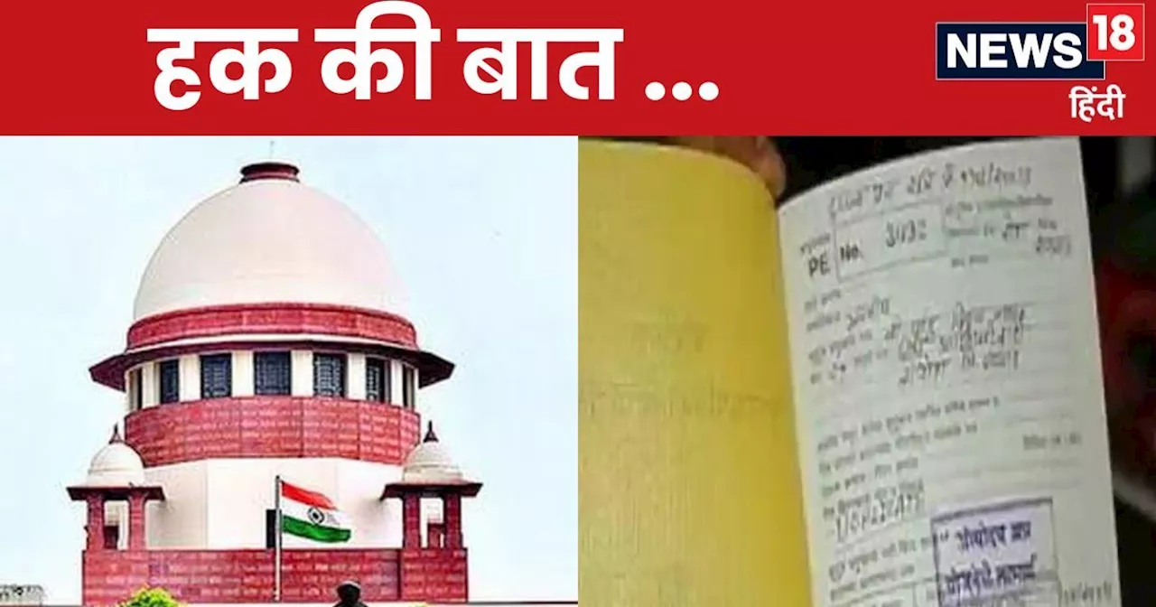 ये तो हद हो गई, आपकी ह‍िम्‍मत कैसे हुई... सुप्रीम कोर्ट ने राशन कार्ड को लेकर लगाई क‍िन राज्‍यों को फटकार, ...