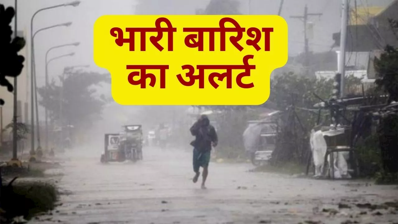 UP Weather: उमस से मिलने जा रही है राहत, IMD ने जारी किया झमाझम बारिश का अलर्ट