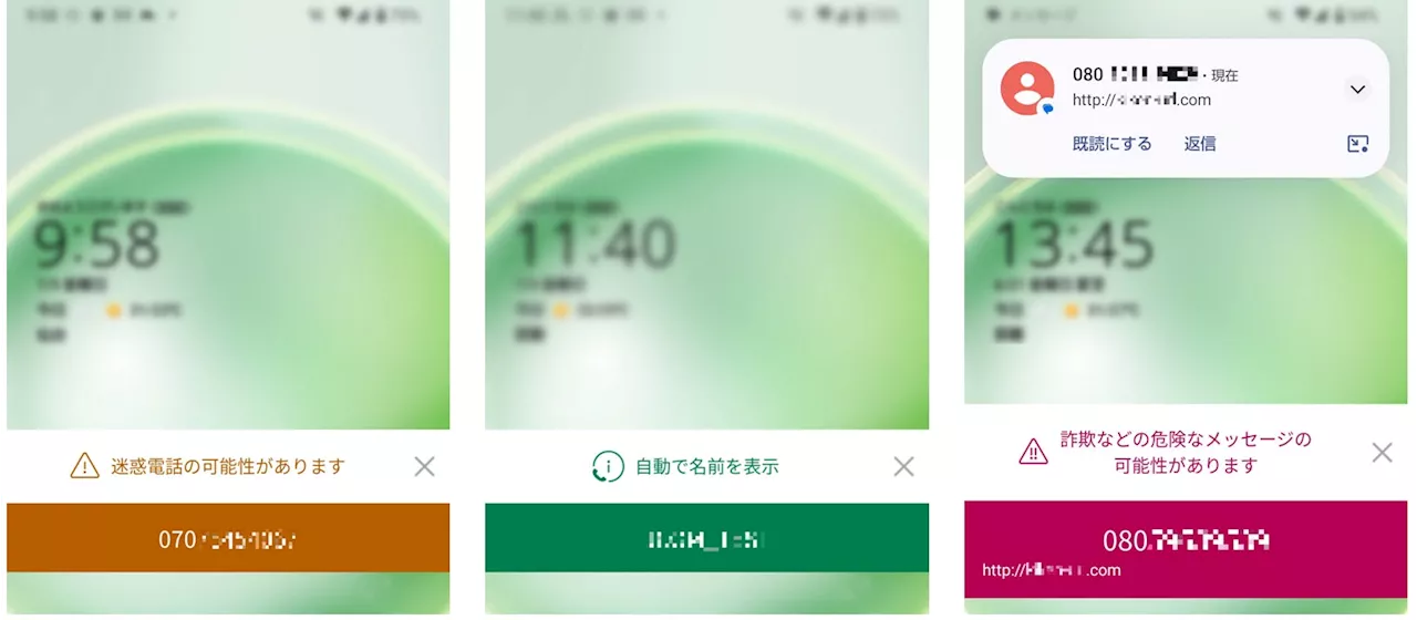 「J:COM MOBILE」で「迷惑電話・メッセージブロック」提供開始 トビラシステムズの迷惑情報データベースを活用