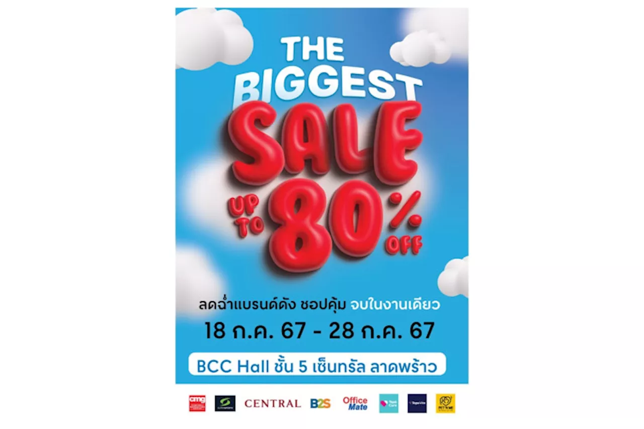 กลับมาอีกครั้ง กับงานเซลแห่งปีที่ทุกคนรอคอย! The Biggest Sale 2024 ลดสูงสุด 80% ลดฉ่ำแบรนด์ดัง ชอปคุ้ม จบในงานเดียว