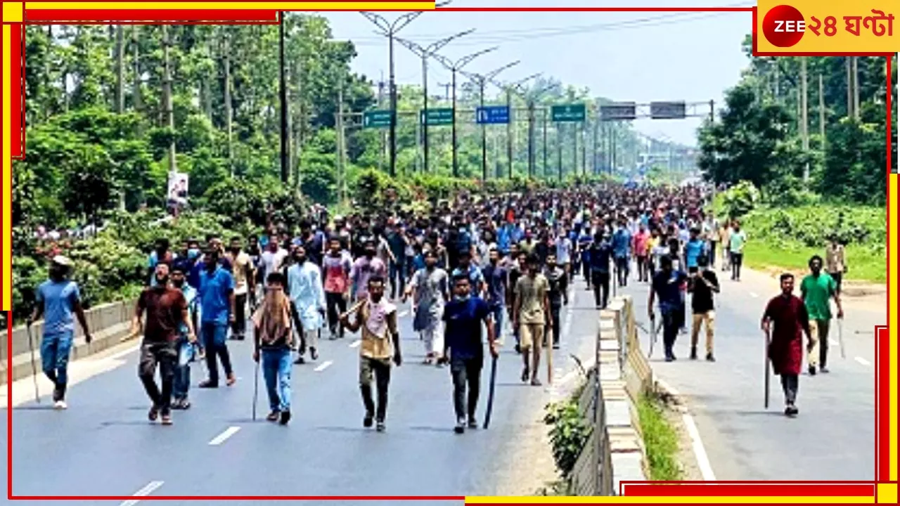 Bangladesh Quota Agitation:কোটা বিরোধী আন্দোলনে উত্তাল বাংলাদেশ, ঢাকা-রংপুর-চট্টগ্রামে সংঘর্ষে নিহত ৫