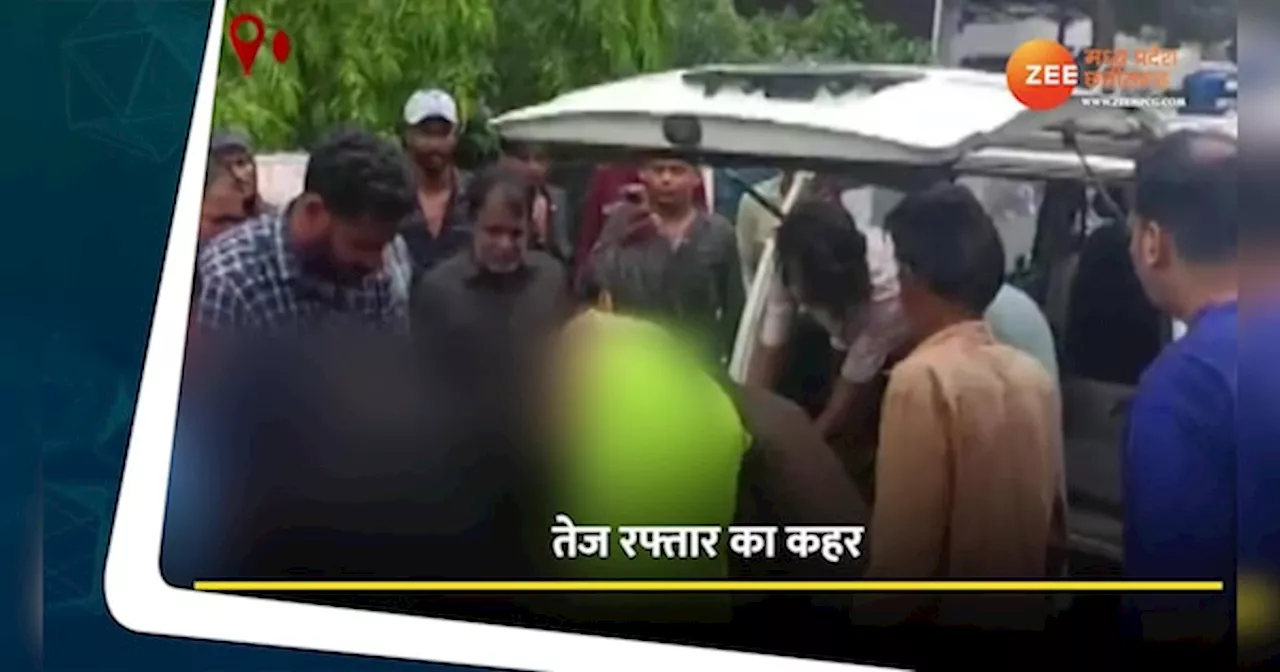 Chhatarpur Video: खजुराहो एयरपोर्ट के पास भीषण सड़क हादसा, 3 लोगों की मौत, कई घायल