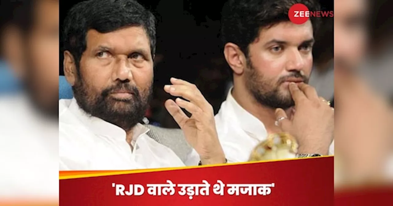 Chirag Paswan: जहर खा लूंगा लेकिन BJP के साथ नहीं जाऊंगा, जब अड़ गए थे रामविलास; फिर चिराग ने कैसे मनाया