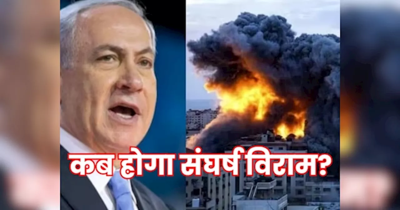 Israel Strike: गाजा पर फिर इजराइल ने बरसाई मौत, सेफ जोन में मौजूद महिलाओं-बच्चों पर भी हमला, 60 से अधिक की गई जान