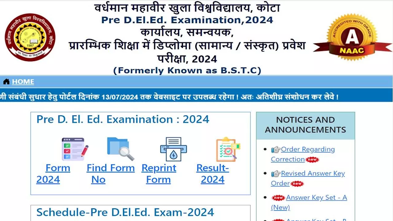 Rajasthan Pre DElEd Toppers 2024: जोधपुर के छगनलाल ने राजस्थान BSTC प्रवेश परीक्षा में किया टॉप, ये रहा Result लिंक