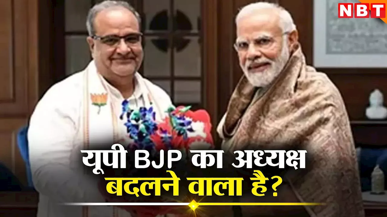 क्या यूपी में होने जा रहा बड़ा बदलाव! सियासी गहमागहमी के बीच PM मोदी से मिलने पहुंचे भूपेंद्र चौधरी