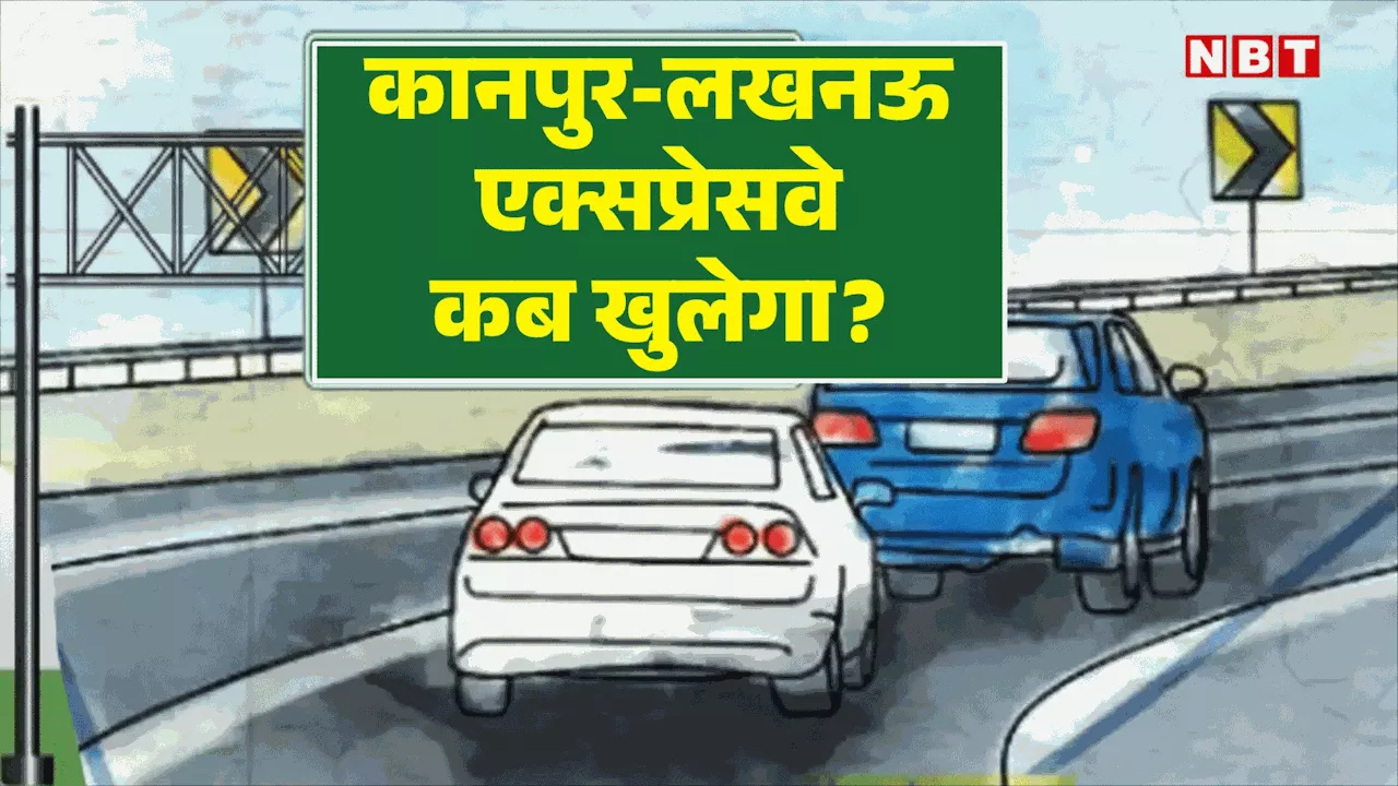 जून 2025 से कानपुर-लखनऊ एक्सप्रेसवे पर भरिए फर्राटा, 50 प्रतिशत काम हो चुका पूरा