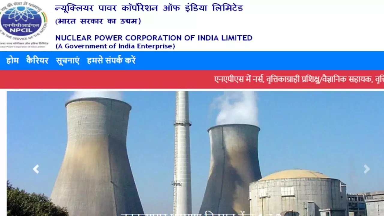 NPCIL Vacancy 2024: न्यूक्लियर पॉवर कॉरपोरेशन में नर्स और टेक्नीशियन समेत ढेरों वैकेंसी, देखें नोटिफिकेशन