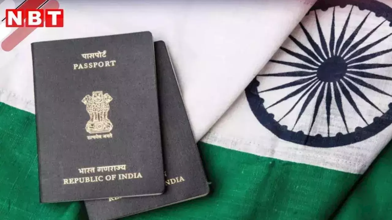 Passport बनवाना हुआ आसान, अब बिना डॉक्यूमेंट बनेगा काम, बस डाउनलोड करनी होगी ये सरकारी ऐप