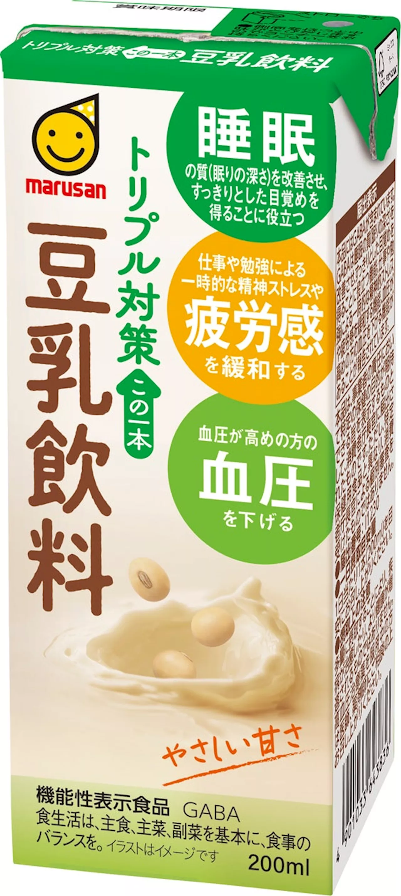 「トリプル対策 この一本 豆乳飲料 200ml」「トリプル対策 この一本 アーモンドミルク 200ml」2024年9月2日（月）より発売開始