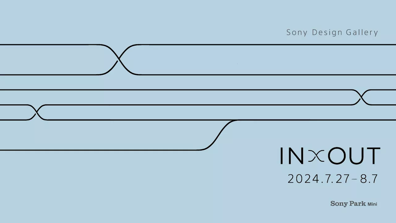 ソニーのデザイン部門が「Sony Design Gallery」第2弾「INｘOUT」を開催