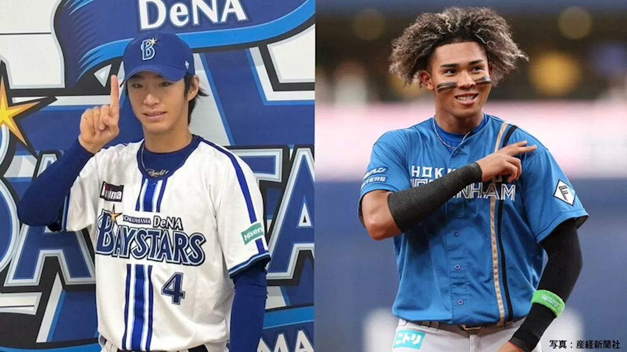 プロ野球オールスタープラスワン投票発表！セはドラ1ルーキーDeNA・度会隆輝 パは交流戦MVP日本ハム・水谷瞬が選出（2024年7月17日）｜BIGLOBEニュース